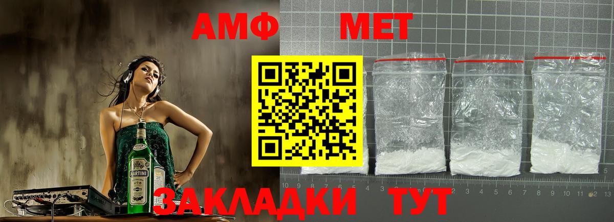 Amphetamine 97% Тула
