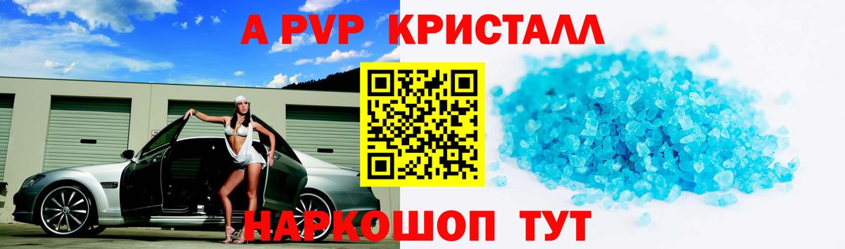 Тула  А ПВП крисы CK  Вход с VPN  даркнет сайт  APVP СК КРИС  Alpha PVP крисы CK 
