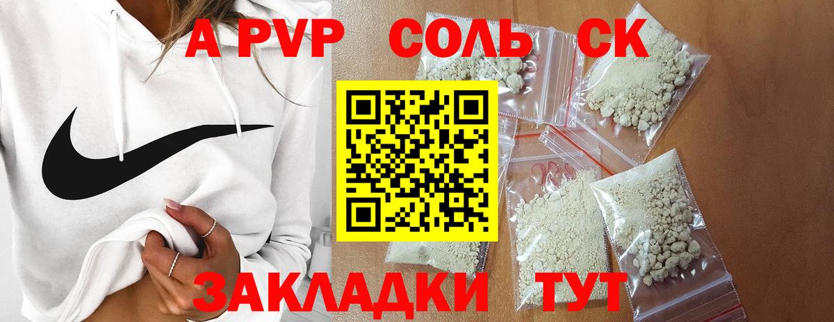 Alpha-PVP кристаллы Тула