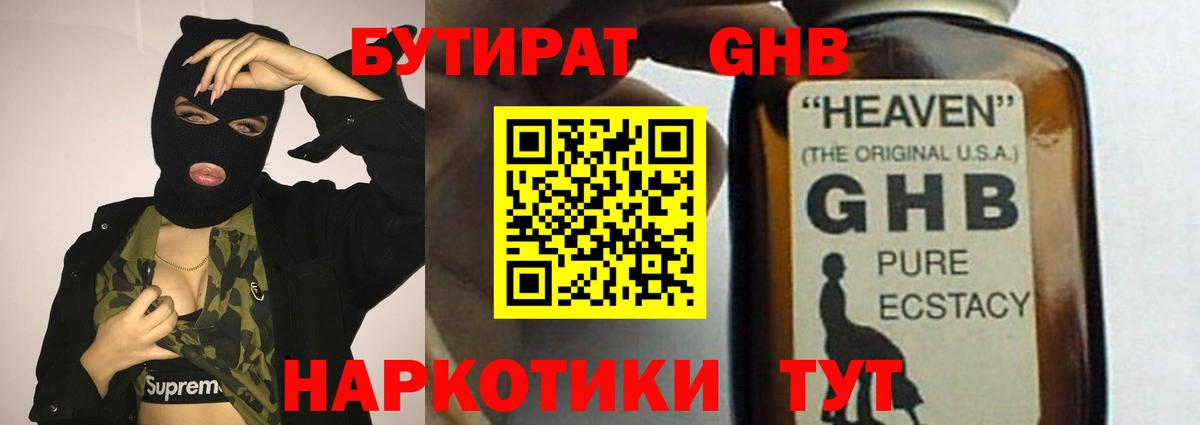 Тула  БУТИРАТ бутик  Вход с VPN 