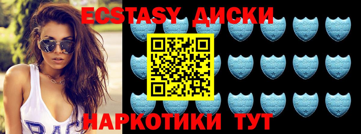 Экстази таблы Тула