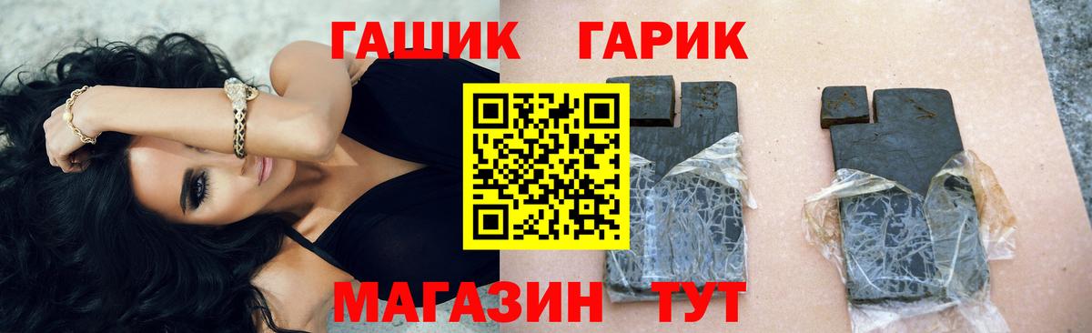 ГАШ hashish Тула