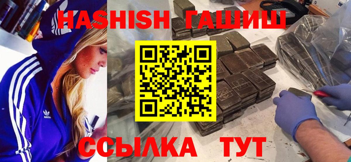 Тула  ГАШИШ гарик  ГАШ убойный  Вход с VPN 