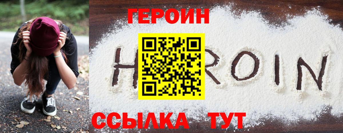 Тула  Героин герыч  Вход с VPN 