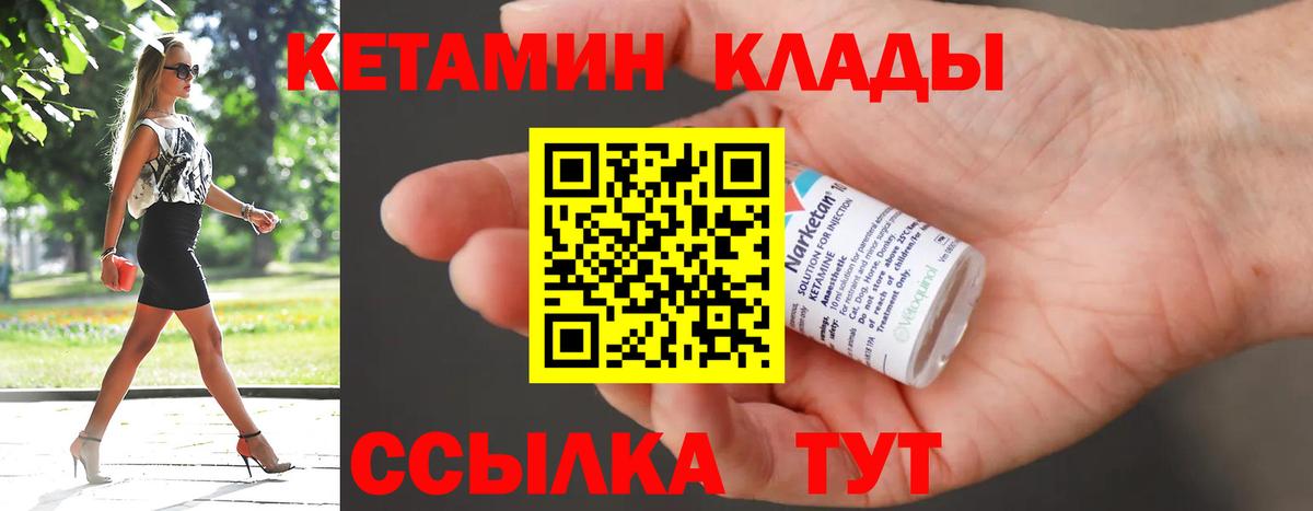 КЕТАМИН ketamine  Вход с VPN  Тула 