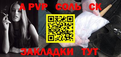 стафф Ипатово