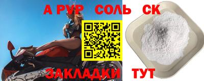 стафф Ипатово