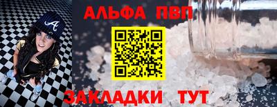 стафф Ипатово