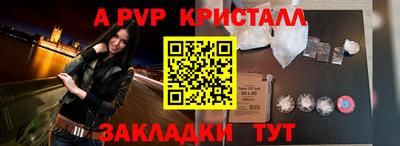 стафф Ипатово