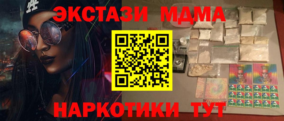 МДМА crystal  Вход с VPN  MDMA crystal  Тула 