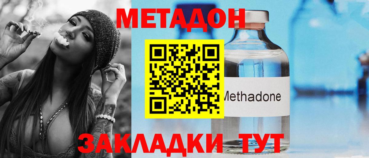 Тула  Метадон мёд  Вход с VPN 