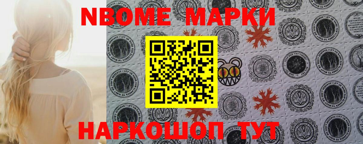 Марки N-bome  Марки N-bome 1,8мг  Вход с VPN  Марки N-bome 1,8мг  Тула 