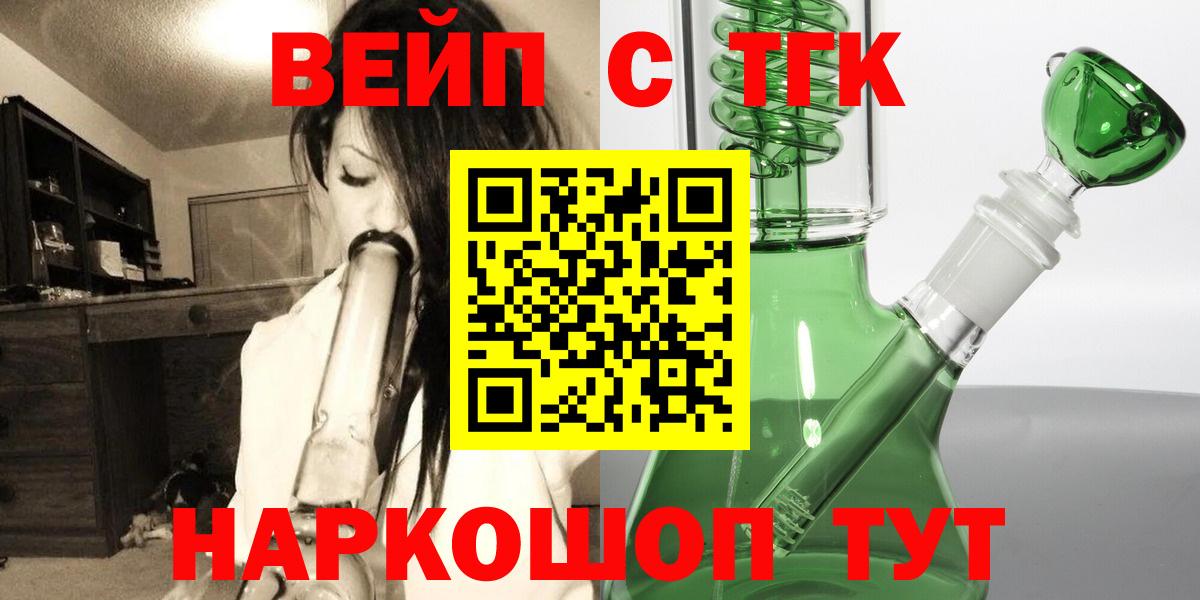 omg ССЫЛКА  даркнет сайт  Тула  Вход с VPN  ТГК вейп 