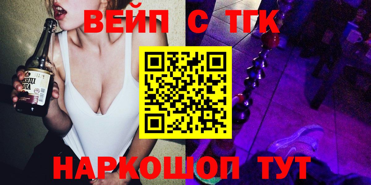 Дистиллят ТГК гашишное масло Тула